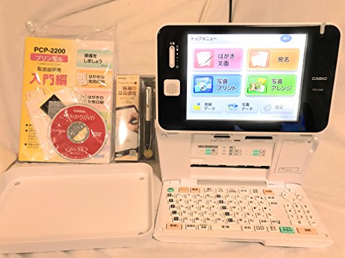 【中古】CASIO カシオ ハガキプリンター フォトプリンター プリン写ル PCP-2200 【中古】CASIO カシオ ハガキプリンター フォトプリンター プリン写ル PCP-2200