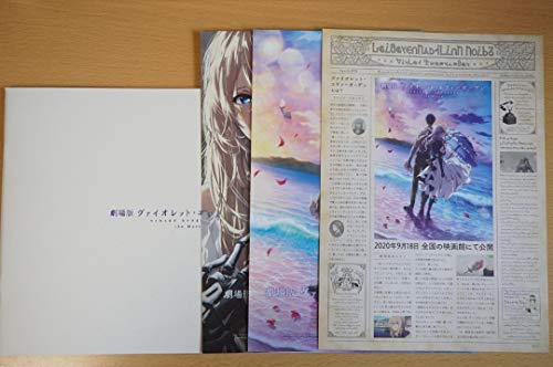 【中古】劇場版 ヴァイオレット エヴァーガーデン 映画 パンフレット チラシ3種付