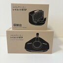【中古】ふとんクリーナー レイコップ RTP-100JP 収納台セット