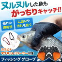 釣り 手袋 フィッシンググローブ 防水 魚掴み グローブ 釣り道具 便利道具 マグネット 防刃 防臭