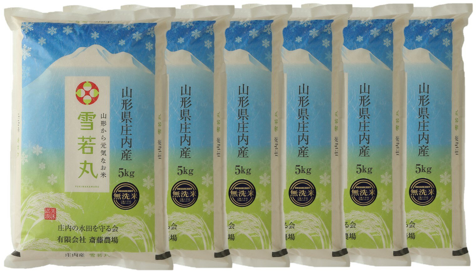 [雪若丸 無洗米30kg] 令和7年産 新米