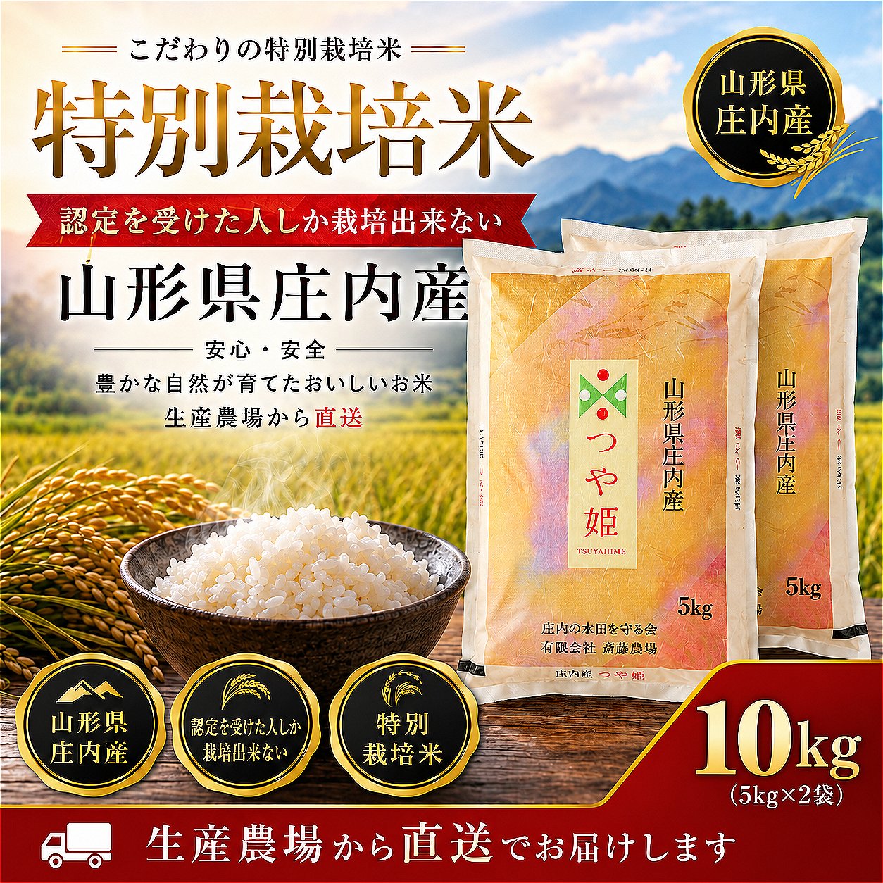 楽天市場】山形 つや姫 10kgの通販