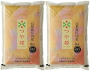 令和5年産 山形県庄内産 特別栽培「つや姫」無洗米 2kg 5kg 10kg 15kg 20kg 30kgからお選びいただけます。