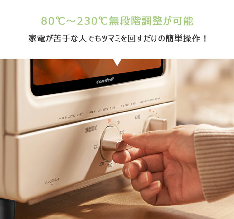 無段階調整可能家電が苦手な人でもツマミを回すだけの簡単操作!