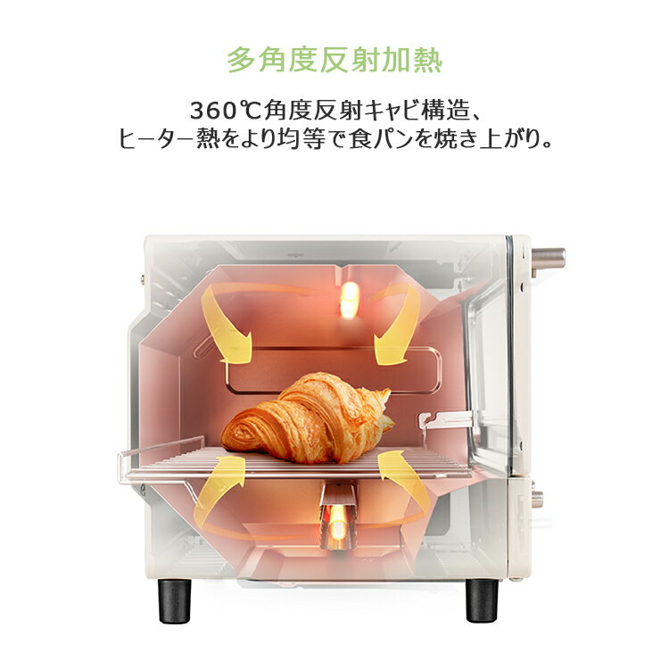 多角度反射加熱360deg;角度反射キャビ構造ヒーター熱をより均等で食パンを焼き上がり