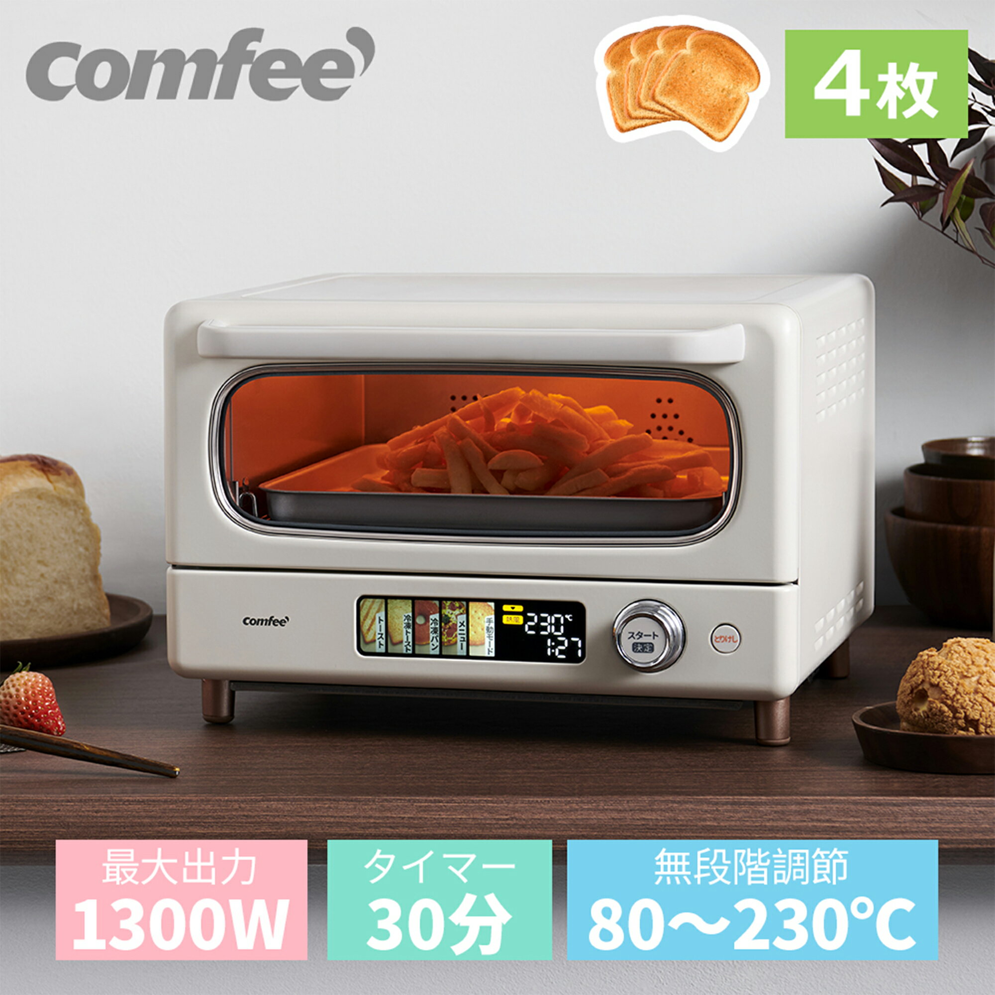 オーブントースター トースター 4枚焼き COMFEE' コンフィー CF-AC141-AY コンベ ...