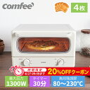 オーブントースター トースター 4枚焼き COMFEE' コンフィー CF-MC142-AY パン焼き機 朝食 食パン シンプル 小型 コンパクト 一人暮らし レトロ ミニ トースト 杏色 かわいい 1300W 30分タイマー 小型 おしゃれ