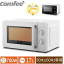 【~2/23 01:59 10%OFF】電子レンジ 単機能 レンジ 17L COMFEE' コンフィー CFM-BM173 電子レンジ 小型 一人暮らし 700W ターンテーブル ターンレンジ タイマー15分 50Hz 60Hz 東日本 西日本 温める 解凍 ひとり暮らし グレー 白 ホワイト 横開き あたため