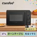 コンフィー(COMFEE') CFM-CM174