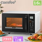 【～5/5 23:59　 P10】【楽天1位・高評価4.43】オーブンレンジ フラット 電子レンジ オーブン 16L 小型 コンパクト COMFEE' コンフィー CF-DA161-WB フラットテーブル オートメニュー 横開き 一人暮らし トースター レンジ グリル あたため トースト ひとり暮らし