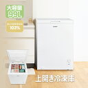 【2/19 20:00~ 2,000円OFF】【送料無料】上開き 冷凍庫 小型 100L 省エネ 節電 ストッカー 大容量 静音 冷凍ストッカー コンパクト フリーザー おしゃれ COMFEE' 上開き冷凍庫 家庭用 ホワイト おすすめ 白 二人暮らし 冷凍保存 スリム キッチン家電 RCC100WH/E