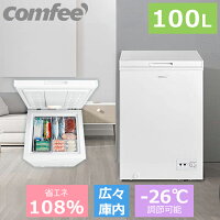 赤字覚悟！送料無料 上開き 冷凍庫 小型 100L 省エネ 節電 大容量 静音 冷凍ストッカー コンパクト フリーザー おしゃれ COMFEE’ 上開き冷凍庫 家庭用 ホワイト おすすめ 白 二人暮らし 冷凍保存 スリム キッチン家電 母の日 RCC100WH/E