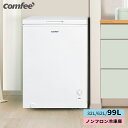 お買い物マラソン 10%OFFクーポン【送料無料】上開き 冷凍庫 小型 32L/62L/99L 省エネ 節電 ストッカー 大容量 静音 冷凍ストッカー コンパク...