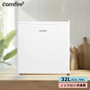 【送料無料】前開き 冷凍庫 小型 32L 省エネ 節電 ストッカー 大容量 静音 冷凍ストッカー コンパクト フリーザー おしゃれ COMFEE' 前開き冷凍庫...