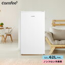 【送料無料】前開き 冷凍庫 小型 62L 省エネ 節電 ストッカー 大容量 静音 冷凍ストッカー コンパクト フリーザー おしゃれ COMFEE' 前開き冷凍庫...