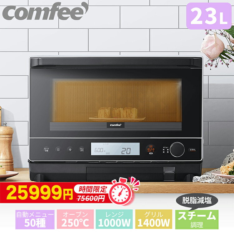 楽天市場】電子レンジ オーブン 23lの通販