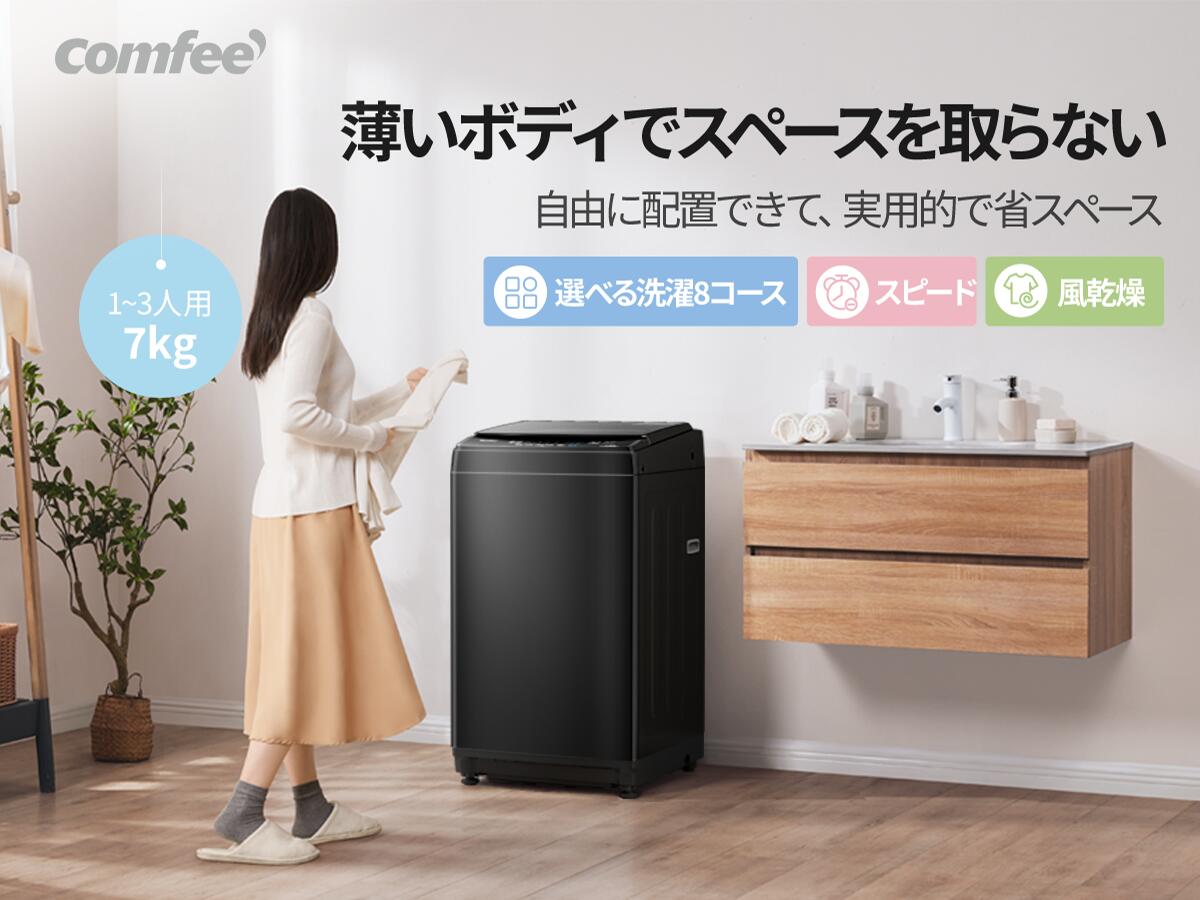 楽天市場】comfee 洗濯機の通販