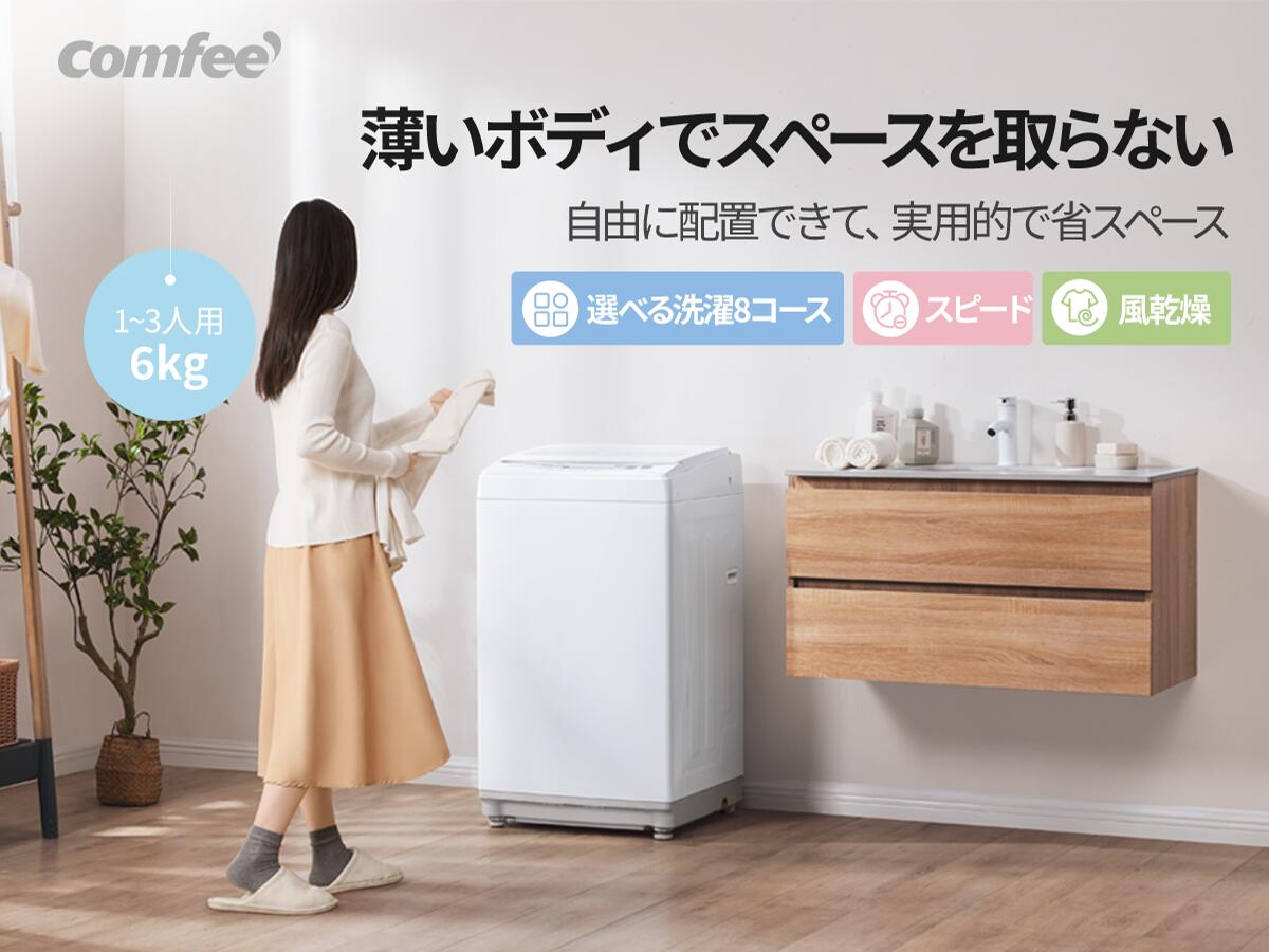 楽天市場】comfee 洗濯機の通販