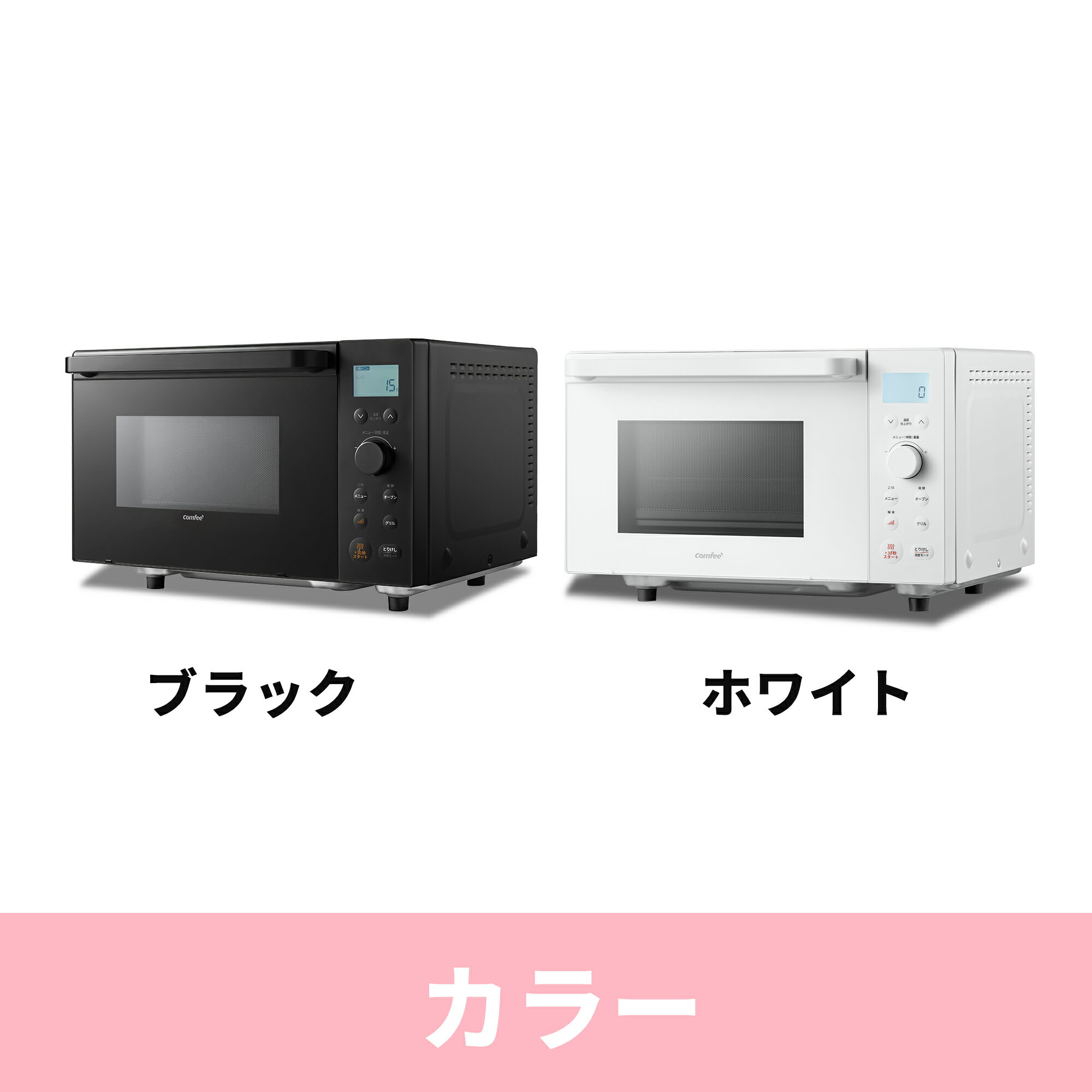 オーブンレンジ フラットテーブル 電子レンジ オーブン 18L小型 COMFEE' CF-EA181-...