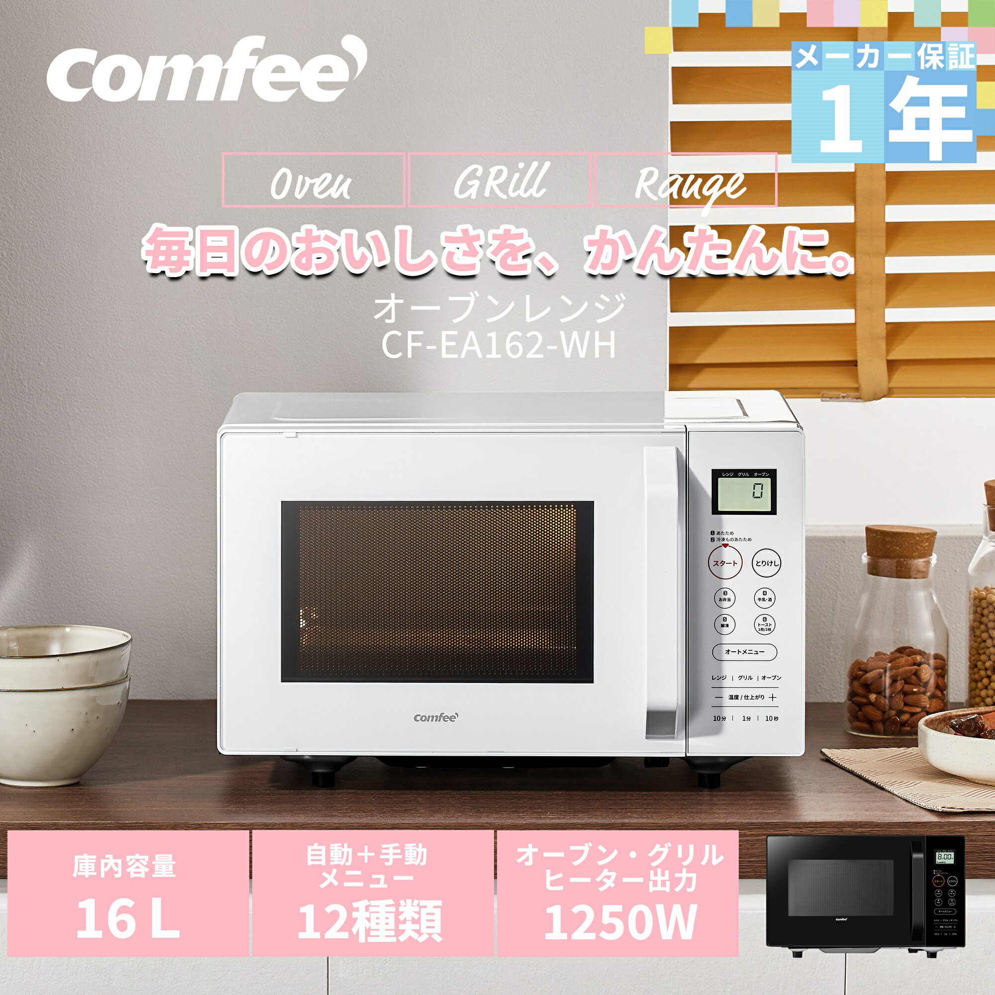 楽天市場】オーブンレンジ（カラーホワイト）（電子レンジ・オーブン