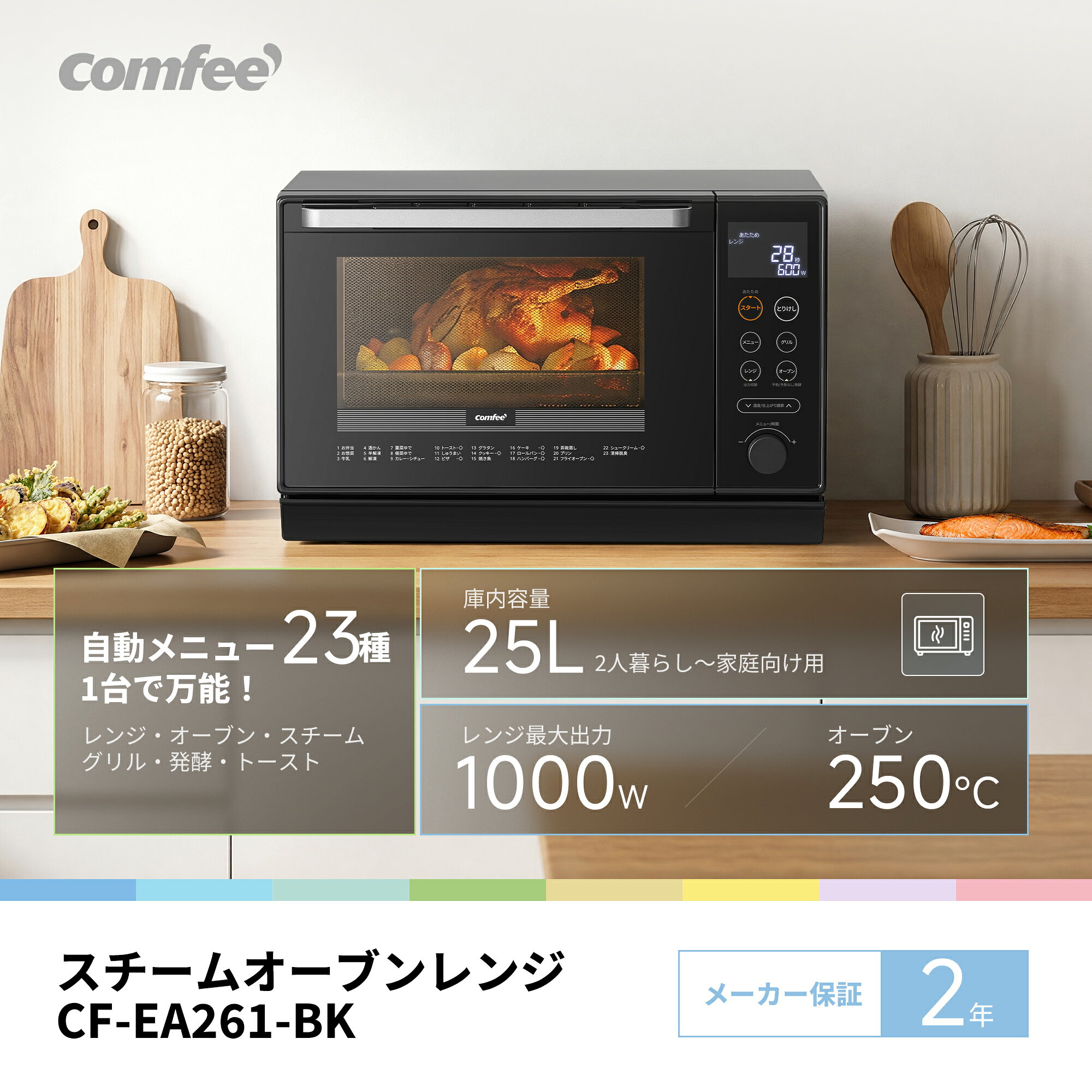 楽天市場】COMFEE' スチームオーブンレンジ 26L CF-DX261-BKの通販