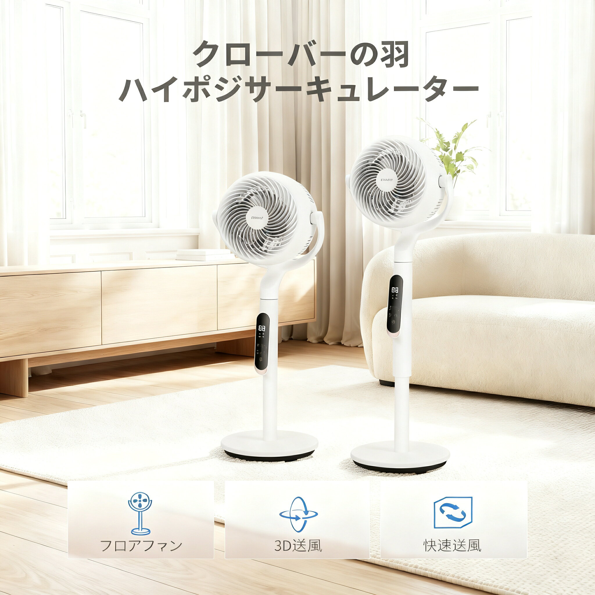 ＼在庫処分！7,980円→4,980円！／ COMFEE' サーキュレーター ポール繋ぎ式 DCモーター クローバー羽 静音 扇風機 2段階高さ調節 15段階風速調整 3D送風 自動首振り リビング 卓上 省エネ タイマー機能 大風量 リモコン付き 自然風モード CFS-18PWD0C1