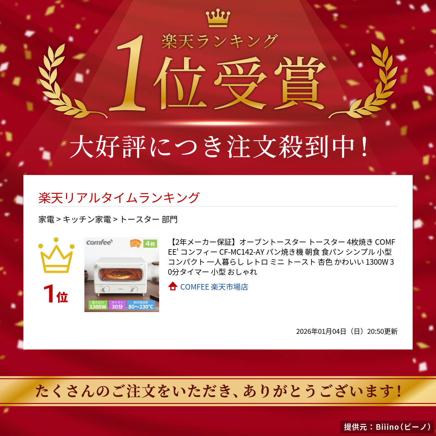 【2年メーカー保証】オーブントースター トース...の紹介画像2
