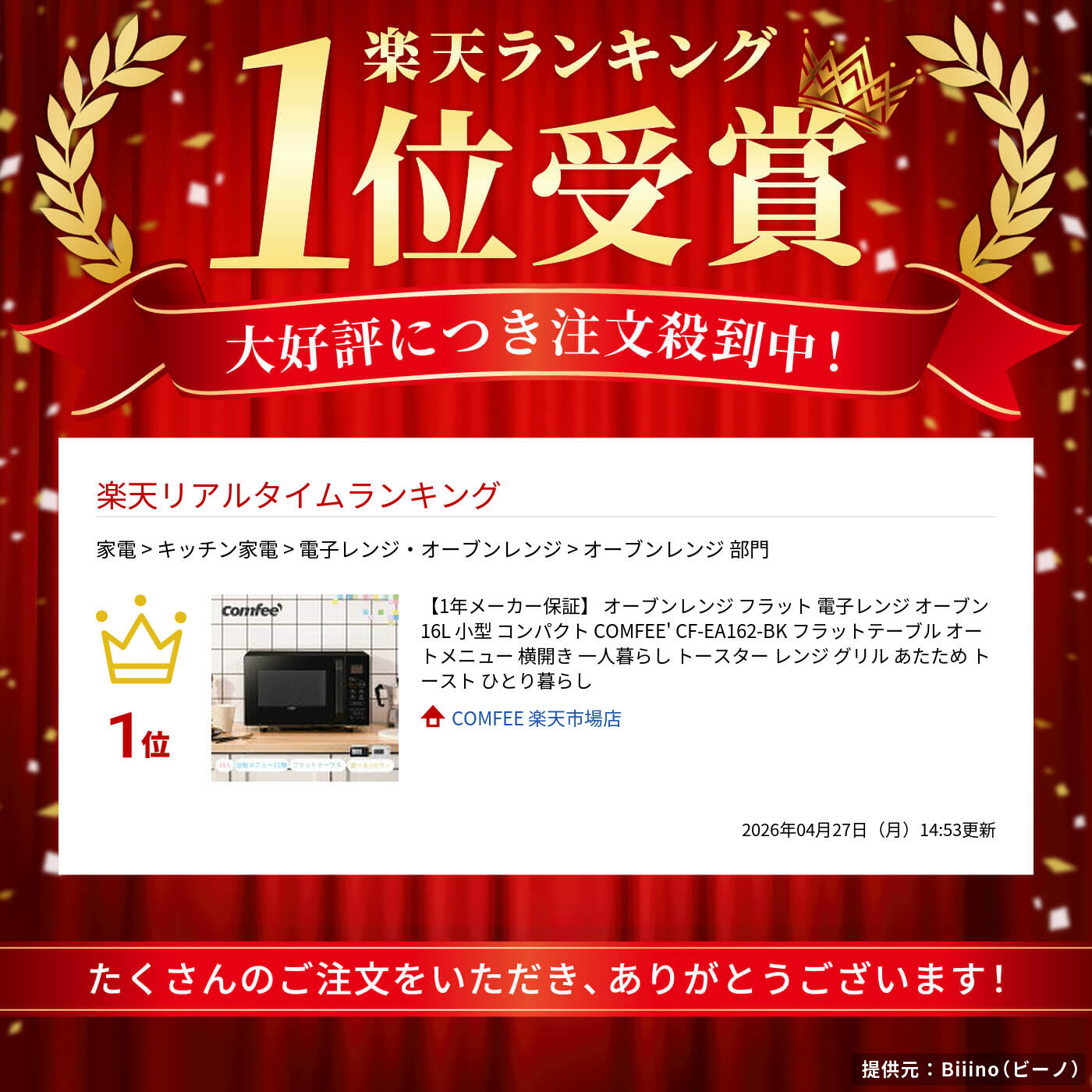 【1年メーカー保証】 オーブンレンジ フラット...の紹介画像2