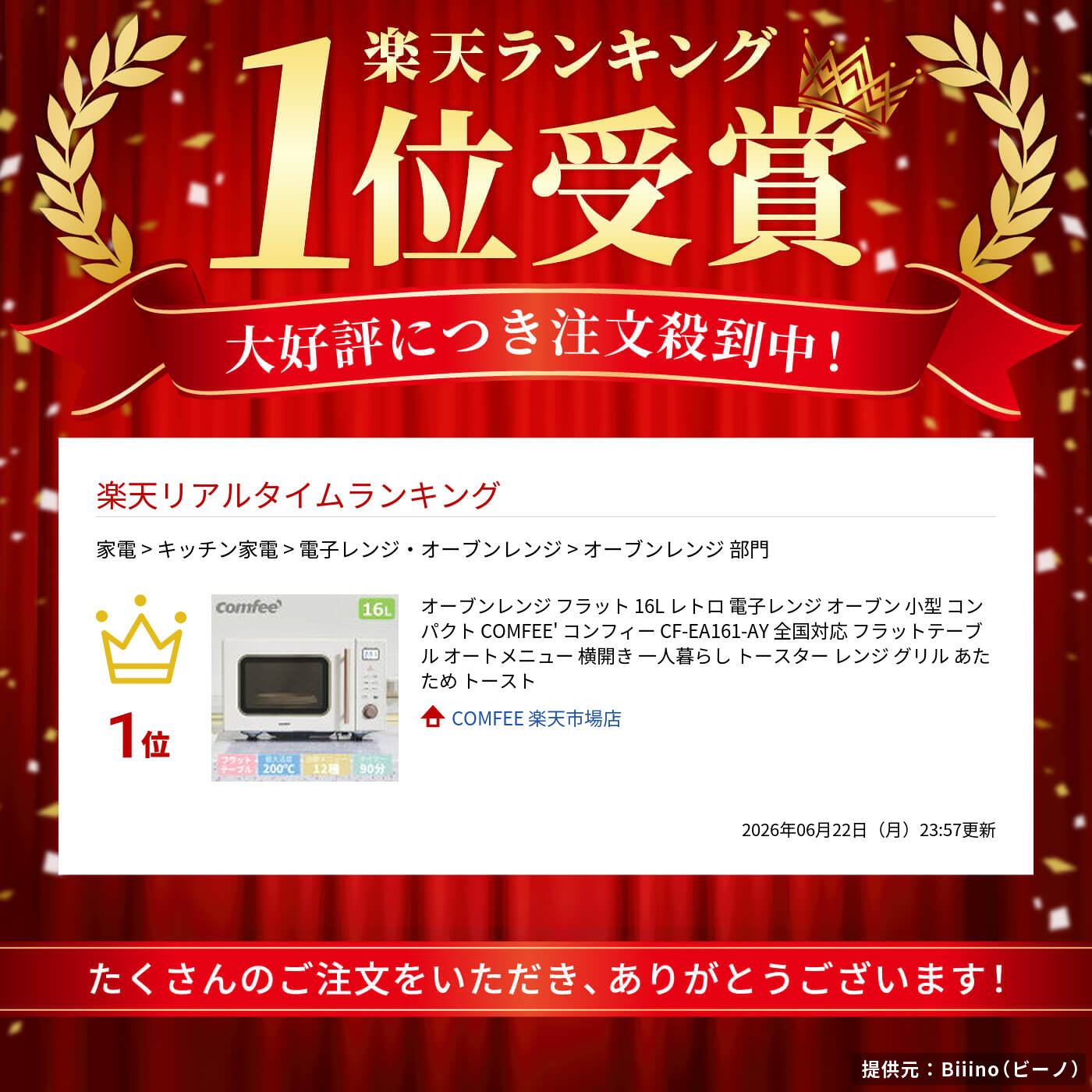 オーブンレンジ フラット 16L レトロ 電子レンジ オーブン 小型 コンパクト COMFEE...