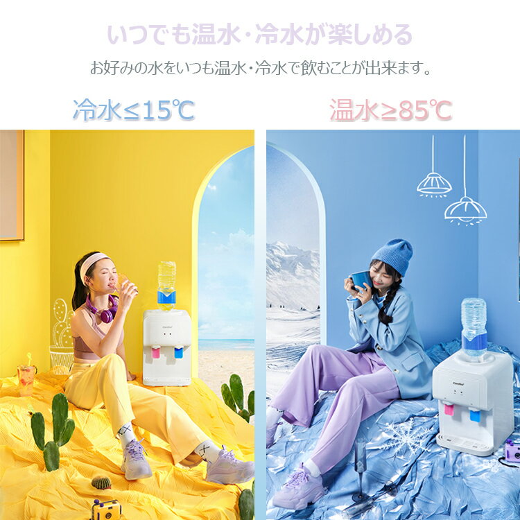 【27日迄1,500円OFFクーポン配布】【送料無料】ウォーターサーバー 卓上 ペットボトル 市販 本体 おしゃれ 温水 冷水 お湯 2L 11L 18L コンパクト ホット ケトル 一人暮らし 家庭 冷水器 温水器 お湯 水道水 事務所 オフィス休憩室 1年保証 小型 ホワイト 省エネ 家電