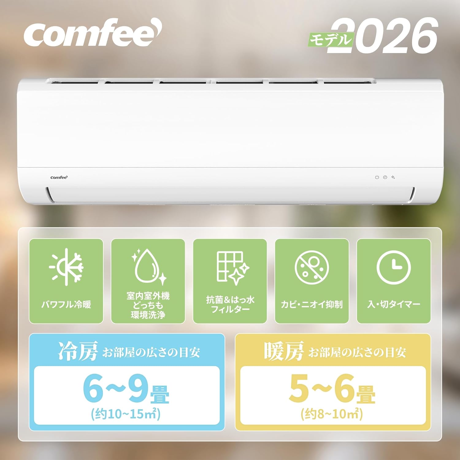 楽天市場】comfee 楽天市場店（ルームエアコン｜エアコン）：季節