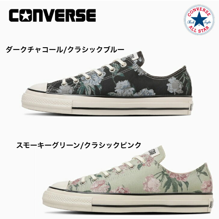 コンバース スニーカー オールスター ローカット エイジド FJ OX CONVERSE ALL STAR AGED FJ OX レディース メンズ 【当日発送 送料無料】