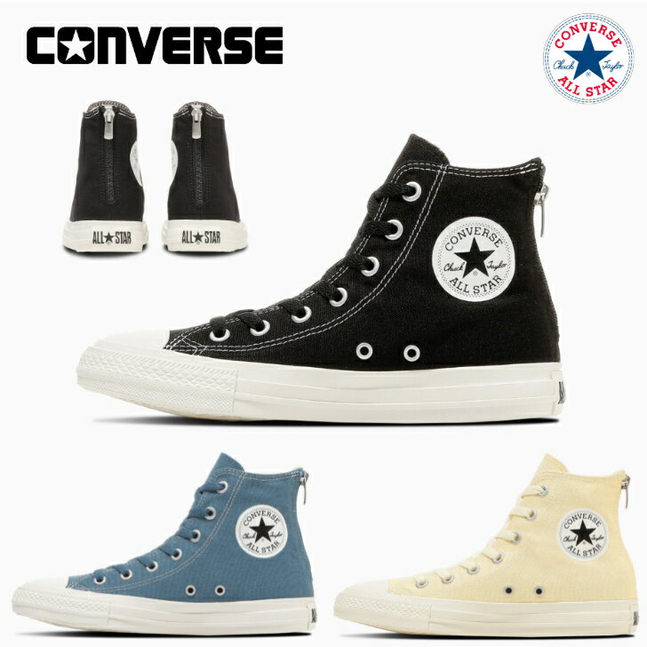 Rakuten - コンバース スニーカー ハイカット オールスター バックジップ HI レディース メンズ CONVERSE ALL STAR BACKZIP HI 【当日発送 送料無料】