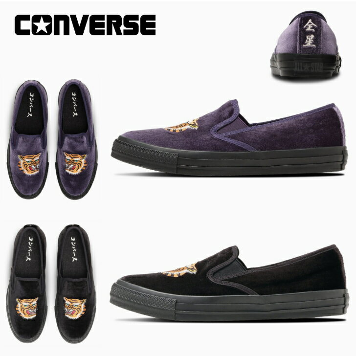 コンバース スニーカー オールスター カンフー スリップオン レディース メンズ CONVERSE ALL STAR KUNGFU SLIP-ON【当日発送 送料無料】