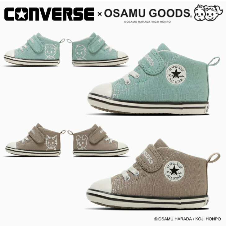 コンバース ベビーオールスター V－1／オサムグッズ CONVERSE BABY ALL STAR  ...