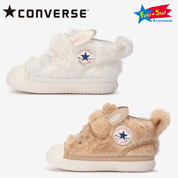 コンバース ベビーオールスター N ミニラビッツ V−1 ★CONVERSE BABY ALL STAR&reg; N MINIRABBITS V-1