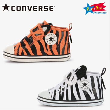 【あす楽 送料無料】コンバース ベビーオールスター N アニマルズ V−1 ★CONVERSE BABY ALL STAR® N ANIMALS V-1