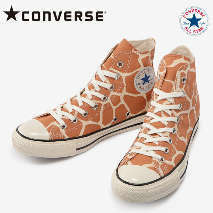  コンバース スニーカー オールスター ハイカット US ジラフスポット HI CONVERSE ALL STAR&reg; US GIRAFFESPOT HI レディース