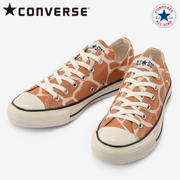  コンバース スニーカー オールスター ローカット US ジラフスポット OX CONVERSE ALL STAR&reg; US GIRAFFESPOT OX レディース