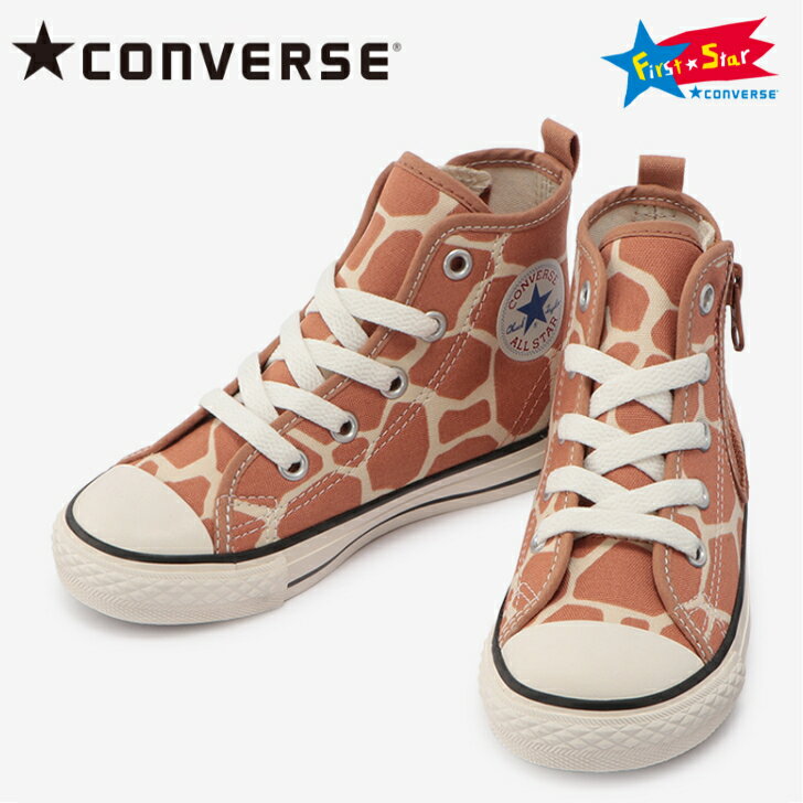 コンバース チャイルドオールスター N ジラフスポット Z HI CONVERSE CHILD ALL STAR&reg; N GIRAFFESPOT Z HI キッズシューズ 子供靴 