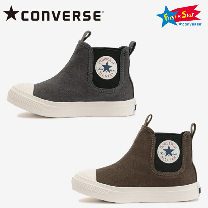 【あす楽 送料無料】コンバース チャイルドオールスター ライト サイドゴア HI CONVERSE CHILD ALL STAR&reg; LIGHT SIDEGORE HI 子供..