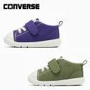 コンバース ベビーオールスター ライト Vー1 ★ CONVERSE BABY ALL STAR LIGHT V-1 ベビーシューズ 【あす楽 送料無料】