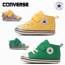 コンバース ベビーオールスター N NBA V-1 ★CONVERSE BABY ALL STAR N NBA V-1 ベビーシューズ レイカーズ セルティックス 【あす楽 送料無料】