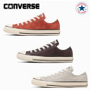 コンバース コンバース スニーカー オールスター ローカット コーデュロイ OX CONVERSE ALL STAR CORDUROY OX レディース 【あす楽 送料無料】