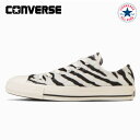 コンバース スニーカー ローカット オールスター ゼブラファー OX レディース CONVERSE ALL STAR ZEBRAFUR OX 