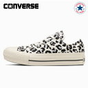 コンバース コンバース スニーカー ローカット オールスター PLTS モノレパード OX レディース ヒョウ柄 CONVERSE ALL STAR PLTS MONOLEOPARD OX 【あす楽 送料無料】