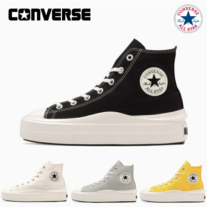 コンバース スニーカー オールスター ライト PLTS II HI レディース CONVERSE ALL STAR LIGHT PLTS II HI 厚底 軽量 【当日発送 送料無料】のサムネイル