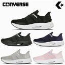 コンバース ケイブスター SS XG ランニングシューズ スリットスライド ジョギングシューズ レディース メンズ CONVERSE CAVESTAR SS X...