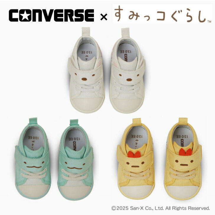 コンバース ベビーオールスター N すみっコぐらし Vー1 ★CONVERSE BABY ALL STAR N SUMIKKOGURASHI V-1 しろくま とかげ えびふらいのしっぽ ベビーシューズ 【当日発送 送料無料】のサムネイル