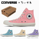 コンバース スニーカー ハイカット オールスター CL HI / ちいかわ レディース CONVERSE ALL STAR CL HI / CHIIKAWA 【当日出荷 送料無料】